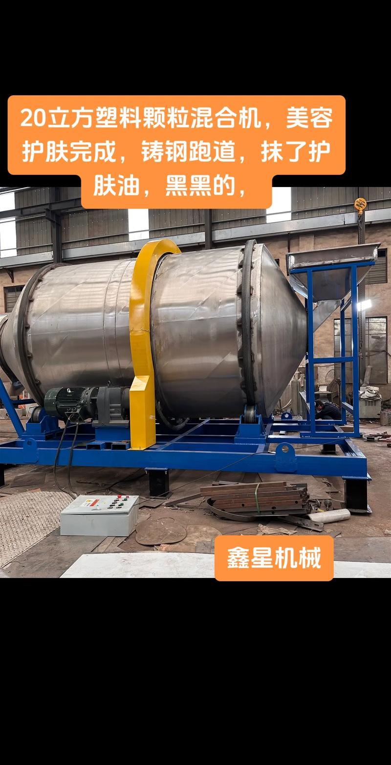 定制化大型滚筒搅拌机 化工生产的全能混合解决方案